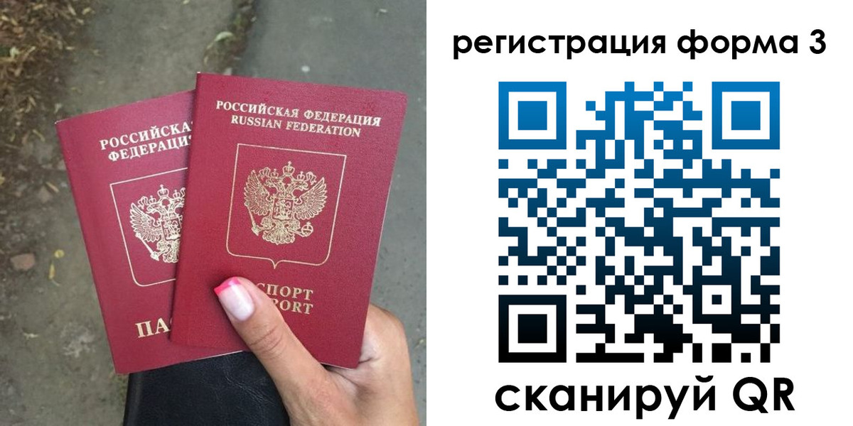 временная регистрация гарантия в Астраханской области