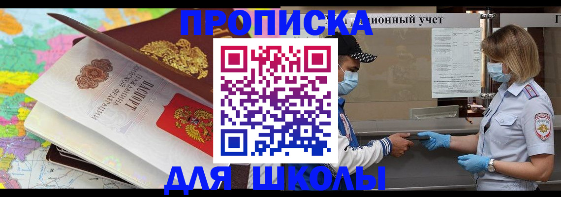 временная регистрация в квартире в Астраханской области